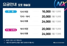 골프존파크 오포해솔점