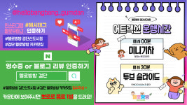 헬로방방 검단신도시점