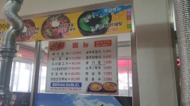 밀양돈돈다고기전문점