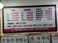 보물섬 횟집