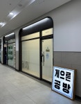 게으른공방 미술교습소