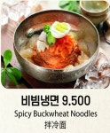 비빔가