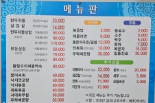 차가네통큰해물삼합