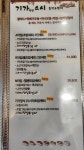 기가스시 등촌점