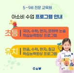 아소비 과천 래미안슈르점