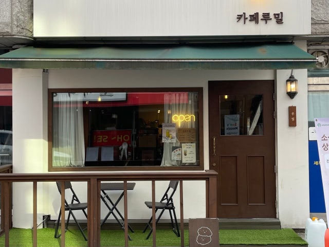 루밀