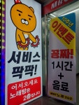 MBC노래연습장