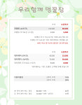 멍꿀잠 대형견호텔