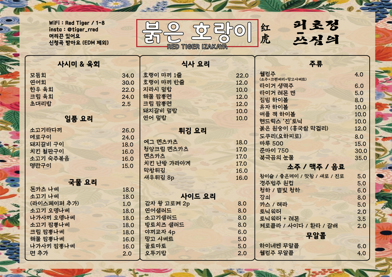 맛참짬뽕 이미지