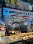 역전수산