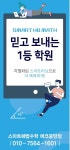 스마트해법수학 에코중앙점