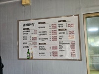 댐매점회식당