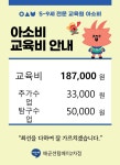 아소비 배곧 센텀베이2차점