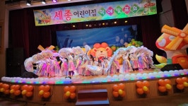 세종어린이집