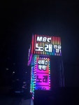 MBC노래연습장