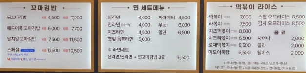 진부엉이꼬마김밥 수지동천점