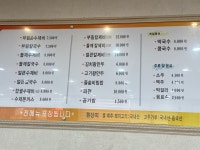 부림해물손수제비 성서이곡점