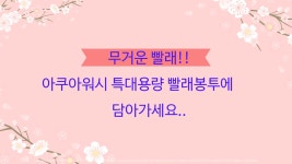 아쿠아워시 지축점