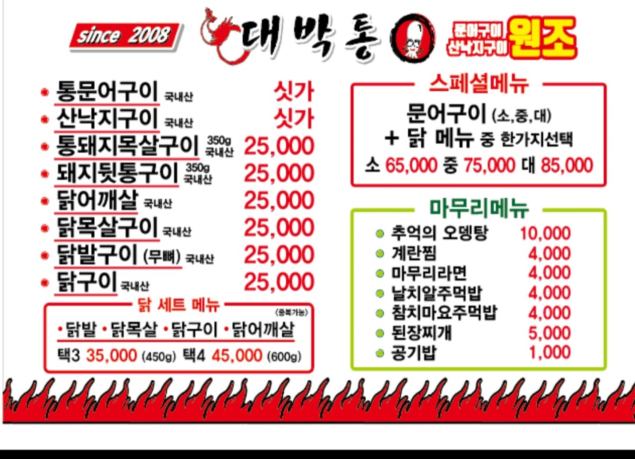 대박통 이미지