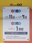 하이방방고 김천점