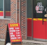 이모왕족발