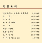 명가원