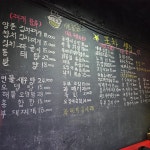 숙희네포차