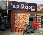 피자모자이크 안강점