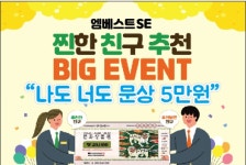 엠베스트SE씨드영어학원