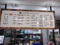 안동국밥곰탕두부이야기