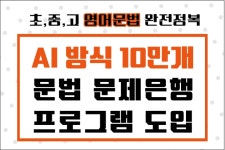 엠베스트SE씨드영어학원