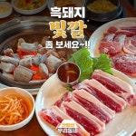 산방산우리동네