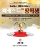 엠베스트SE씨드영어학원