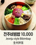 비빔가