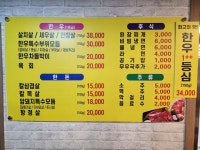 애플정육식당