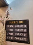 드림파크골프연습장