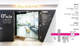 오라클피부과의원 문정역점