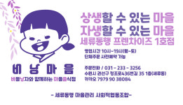 버낭마음