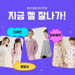 천안보물섬아동복