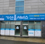 대구달서구누수탐지변기싱크대하수구막힘뚫는업체기산홈서비스