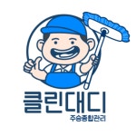 클린대디
