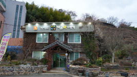 항만식당 해물뚝배기