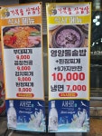 거북솥삼겹살