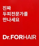닥터포헤어 대구죽전역점