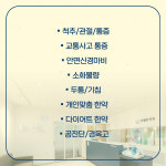 목월한의원