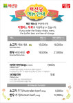 채선당 월남쌈 & 샤브샤브 제주사계리점