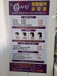 큐사랑 일산호수공원점