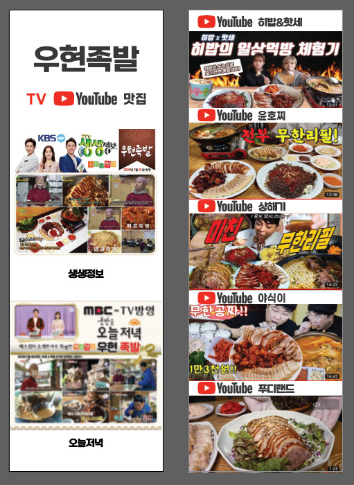 우현족발 이미지