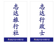 루다여행사
