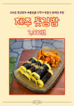 제주 소오락